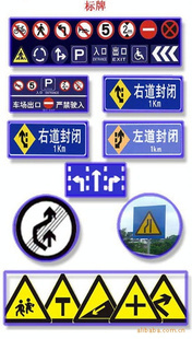 交通標牌系列(提供國標和非標型號)(交通設施系列)