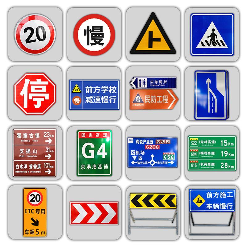安全指示交通標牌標志牌警示牌高速城市道路跨境反光標識鋁板