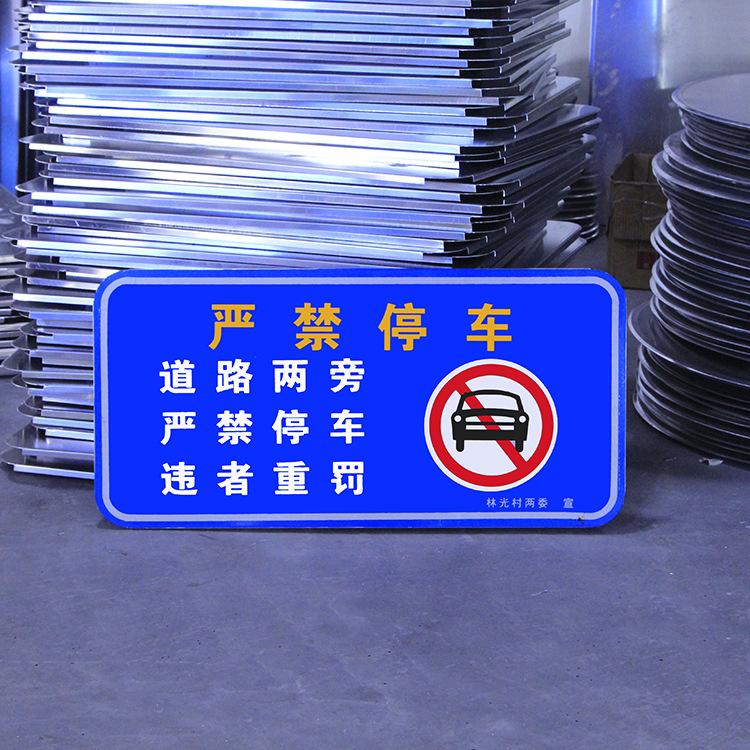 定做交通道路指示牌交通道路標志指示牌交通安全道路標牌定制