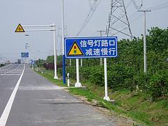 湖南民政標識牌|德州品牌好的道路交通標識牌供應商,非山東旭諾標牌標示莫屬圖片|湖南民政標識牌|德州品牌好的道路交通標識牌供應商,非山東旭諾標牌標示莫屬產品圖片由山東旭諾標牌標識制品公司生產提供-