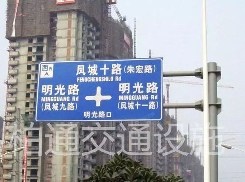 道路交通安全標志牌高速標志牌