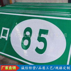 錫林郭勒盟交通標(biāo)志牌制作國(guó)道標(biāo)志牌生產(chǎn) 天寶交通標(biāo)桿廠