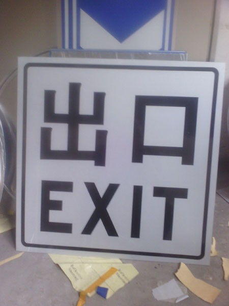 榆林交通標示標牌零售價