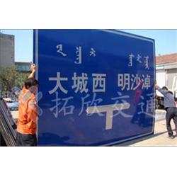 成都標(biāo)志牌 拓欣交通 交通標(biāo)志牌制作