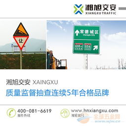 道路交通標(biāo)志牌產(chǎn)品特點 湖北咸寧交通標(biāo)志牌制作 湘旭