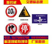 交通標(biāo)志與交通標(biāo)牌 道路的語言