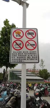 鄭州新增150塊交通禁行標牌，重點區域及分布詳解