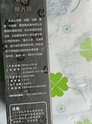 深入剖析 西藏華美的象人族真相與生物技術開發的迷思