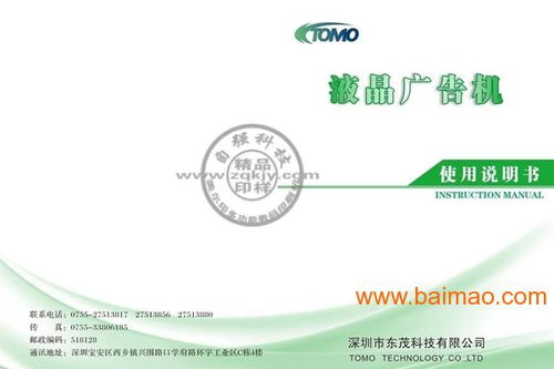 低價(jià)直銷數(shù)碼快印一體機(jī) 一站式解決方案，高效印制說明書